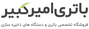 لوگو فروشگاه باتری امیر کبیر